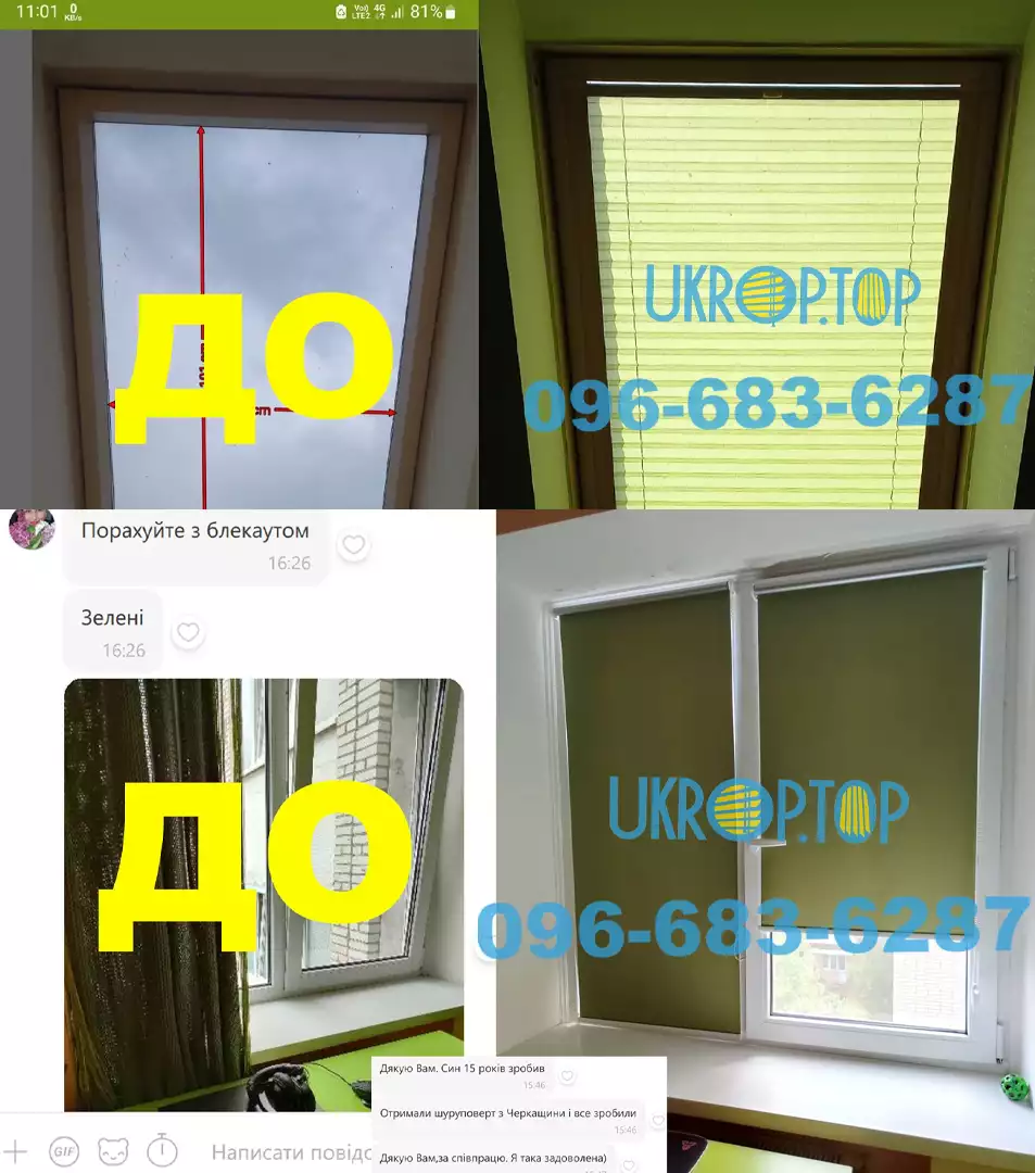 жалюзі Рівне ролети