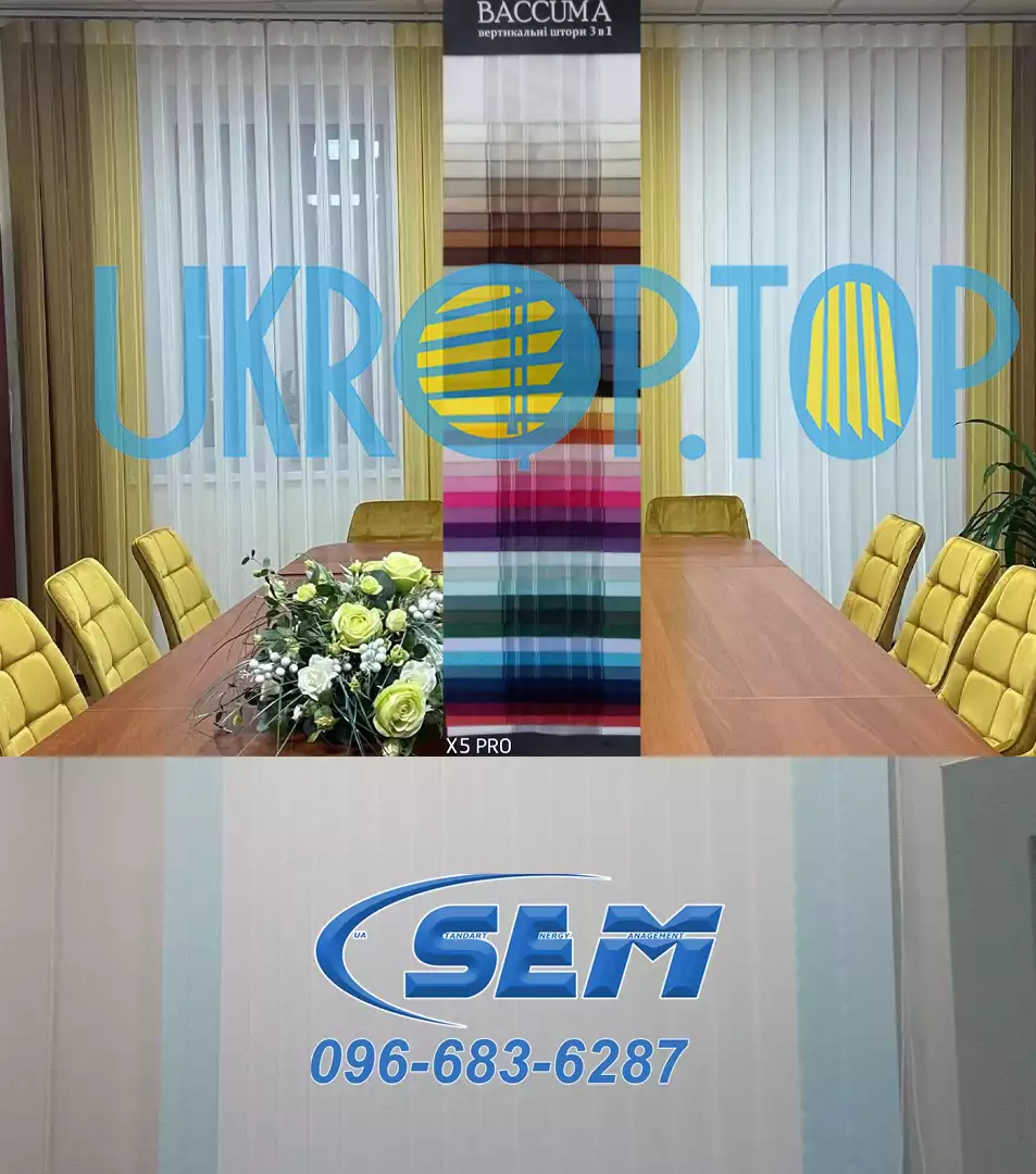 ролети Рівне